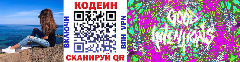 ОМГ ОМГ вход  Азнакаево  Кодеиновый сироп Lean напиток Lean (лин) 