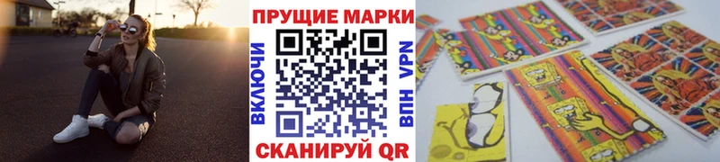 Марки 25I-NBOMe 1500мкг  Азнакаево 